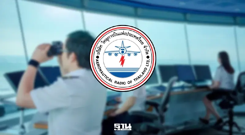วิทยุการบิน ลดค่าบริการการเดินอากาศ 30% หนุนสายการบินลดค่าตั๋วช่วงสงกรานต์ 2569