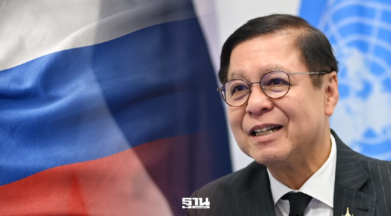 .รัสเซียพร้อมขายน้ำมันให้ไทย  'สีหศักดิ์' ลุยต่อคุยบราซิล ไนจีเรีย คาซัคสถานแหล่งพลังงานใหม่  .