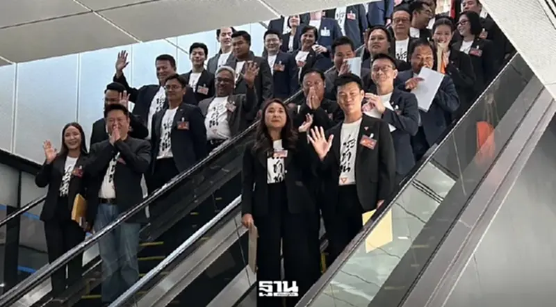 'ณัฐพงษ์' นำทัพ สส.พรรคประชาชน 119 คน ขาด 'พีระพันธุ์ - หมอวรงค์' 'ณัฐพงษ์' นำทัพ สส.พรรคประชาชน 119 คน ขาด 'พีระพันธุ์ - หมอวรงค์'