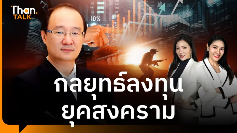 กางสถิติหุ้นไทยหลัง Circuit Breaker ลุ้นเป้า 1,700 จุดรับรัฐบาลใหม่