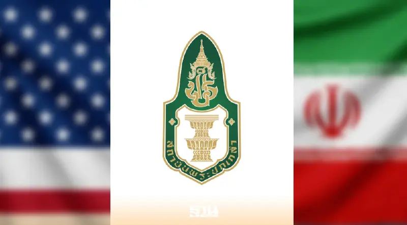 สถาบันพระปกเกล้าห่วงวิกฤตตะวันออกกลาง หนุนเจรจาสันติวิธี สถาบันพระปกเกล้าห่วงวิกฤตตะวันออกกลาง หนุนเจรจาสันติวิธี