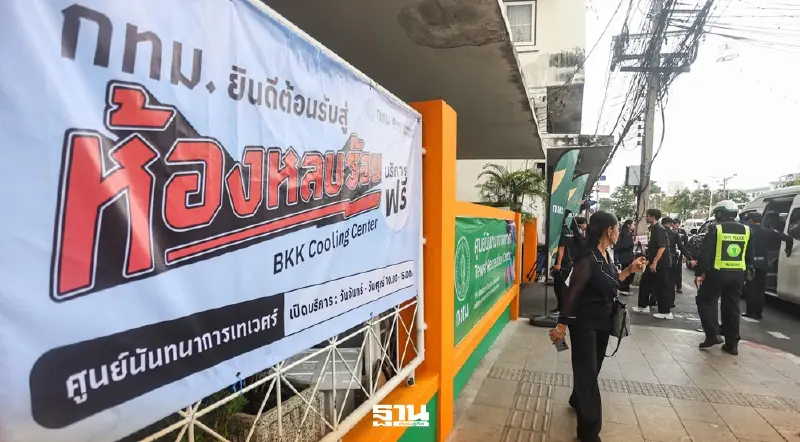 How to วิธีลงทะเบียนใช้บริการ 'ห้องหลบร้อน BKK Cooling Center' ทั่วกทม.