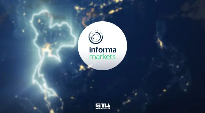 อินฟอร์มาฯ กางแผนจัด 18 งานใหญ่ ปักธงไทยฝ่ามรสุม ดันฮับเทรดแฟร์เบอร์ 1 อาเซียน