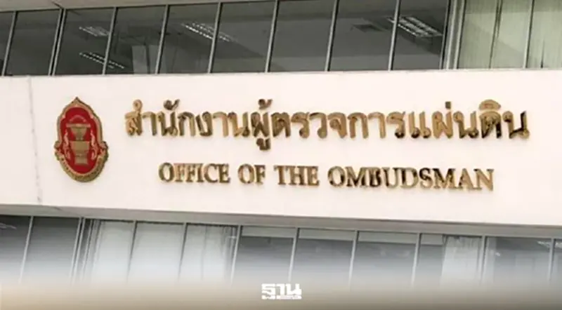 มติผู้ตรวจฯ ส่งศาล รธน.ชี้ขาดเลือกตั้ง 2569 ขัดรัฐธรรมนูญหรือไม่ มติผู้ตรวจฯ ส่งศาล รธน.ชี้ขาดเลือกตั้ง 2569 ขัดรัฐธรรมนูญหรือไม่