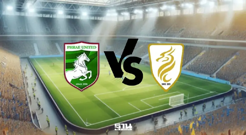 ดูบอลสด LIVE 'แพร่ ยูไนเต็ด vs นครศรีฯ ยูไนเต็ด' ถ่ายทอดสดวันนี้ ดูบอลสด LIVE 'แพร่ ยูไนเต็ด vs นครศรีฯ ยูไนเต็ด' ถ่ายทอดสดวันนี้