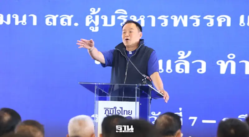 'อนุทิน' นำทัพ 192 สส.ภูมิใจไทย สัมมนาใหญ่บุรีรัมย์ จับตาตั้งรัฐบาล-เก้าอี้ประธานสภาฯ 'อนุทิน' นำทัพ 192 สส.ภูมิใจไทย สัมมนาใหญ่บุรีรัมย์ จับตาตั้งรัฐบาล-เก้าอี้ประธานสภาฯ