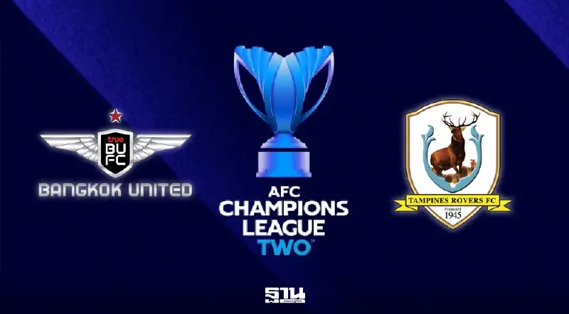 LIVE 'ทรู แบงค็อก vs แทมปิเนส' ดูบอลสด ACL2 ถ่ายทอดสดวันนี้ 19.15 น.