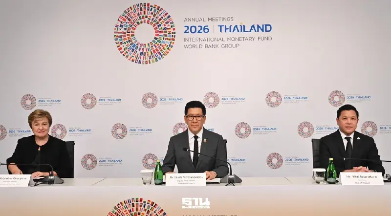 ไทยโชว์วิสัยทัศน์ เจ้าภาพประชุม IMF ท่ามกลางเศรษฐกิจโลกผันผวน