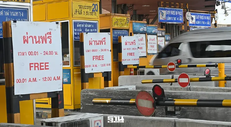 วันมาฆบูชา 2569 ขึ้นทางด่วนฟรี 63 ด่าน เช็กพิกัดยกเว้นค่าผ่านทางพิเศษที่นี่ วันมาฆบูชา 2569 ขึ้นทางด่วนฟรี 63 ด่าน เช็กพิกัดยกเว้นค่าผ่านทางพิเศษที่นี่