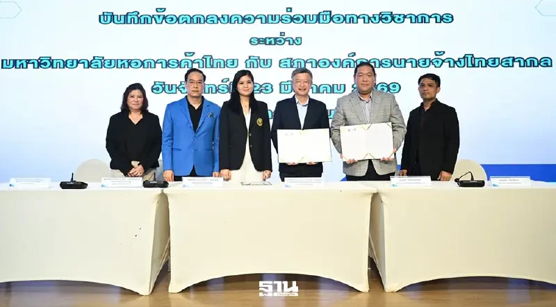 SIAMJNK รุกเพิ่มศักยภาพบุคลากรมุ่งเป้าดันไทยฮับโลจิสติกส์อาเซียน SIAMJNK รุกเพิ่มศักยภาพบุคลากรมุ่งเป้าดันไทยฮับโลจิสติกส์อาเซียน