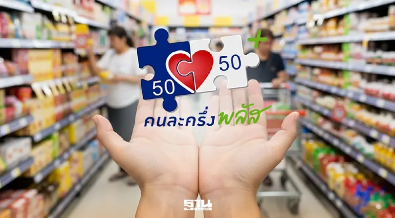 อ่วม จับตา 3 เดือนร้านอาหารปิดตัวอื้อ จี้รัฐเร่งอัดฉีด "คนละครึ่งพลัสเฟส 2"