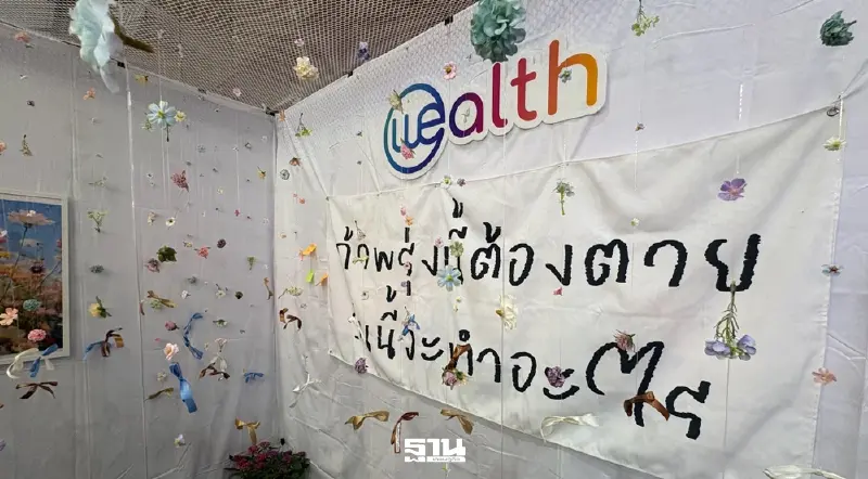 ส่อง 'Death Fest 2026' งานแฟร์ความตาย ที่ให้สติวางแผนชีวิตในวันที่มีลมหายใจ ส่อง 'Death Fest 2026' งานแฟร์ความตาย ที่ให้สติวางแผนชีวิตในวันที่มีลมหายใจ