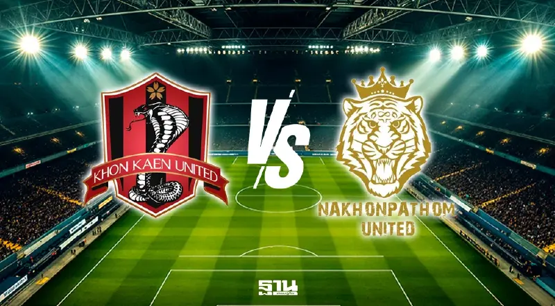 ถ่ายทอดสด LIVE 'ขอนแก่น ยูไนเต็ด vs นครปฐม' ดูบอลสดวันนี้ไทยลีก 2