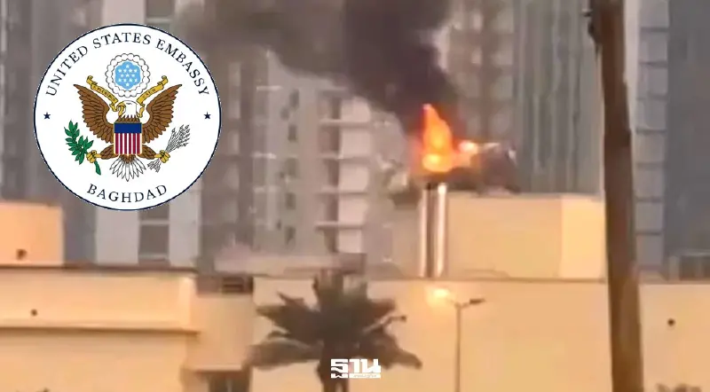 สถานทูตสหรัฐฯ กรุงแบกแดด ประเทศอิรัก โดนขีปนาวุธโจมตี