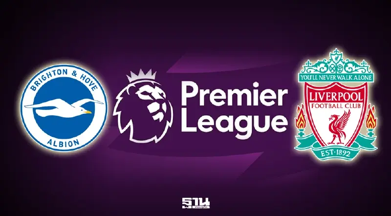 ถ่ายทอดสด ไบรท์ตัน พบ ลิเวอร์พูล ดูบอลสด พรีเมียร์ลีกวันนี้ 19.30 น.