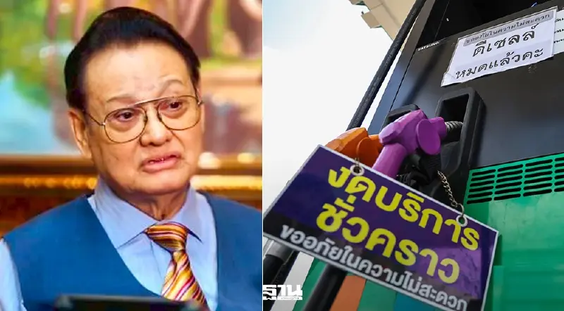 ‘ธนิต’ เตือนรับวิกฤตพลังงานครั้งใหญ่รอบ 40 ปี ราคาน้ำมันทะลุ 100 ดอลลาร์