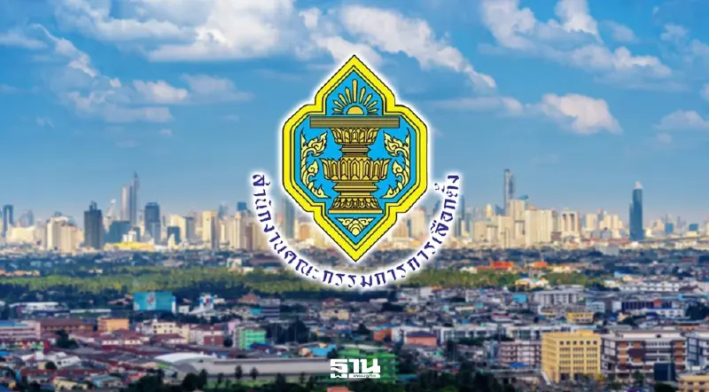 ด่วน! กกต.ประกาศรับรอง สส.บัญชีรายชื่อ พรุ่งนี้ ไม่หวั่นถูกฟ้อง ด่วน! กกต.ประกาศรับรอง สส.บัญชีรายชื่อ พรุ่งนี้ ไม่หวั่นถูกฟ้อง