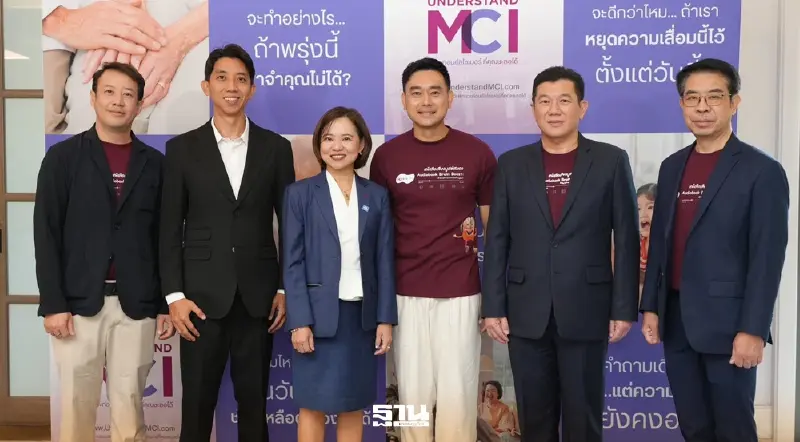 เปิดนวัตกรรม "ชะลออัลไซเมอร์" แพลตฟอร์มสุขภาพครบวงจร