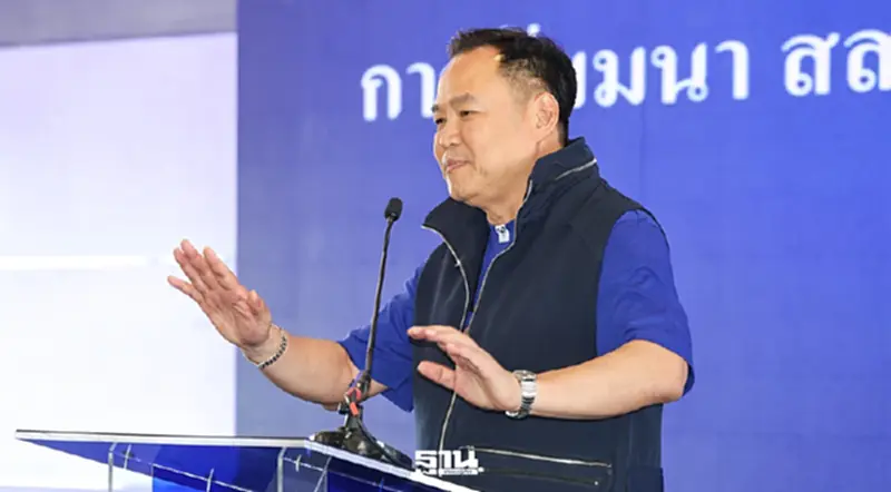 “อนุทิน”เผยในหลวงเสด็จทรงเปิดประชุมรัฐสภา 14 มีนาคม 2569 “อนุทิน”เผยในหลวงเสด็จทรงเปิดประชุมรัฐสภา 14 มีนาคม 2569