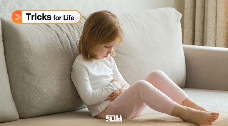 อาการปวดท้องในเด็ก ที่พ่อ-แม่ ต้องรู้ อาการปวดท้องในเด็ก ที่พ่อ-แม่ ต้องรู้