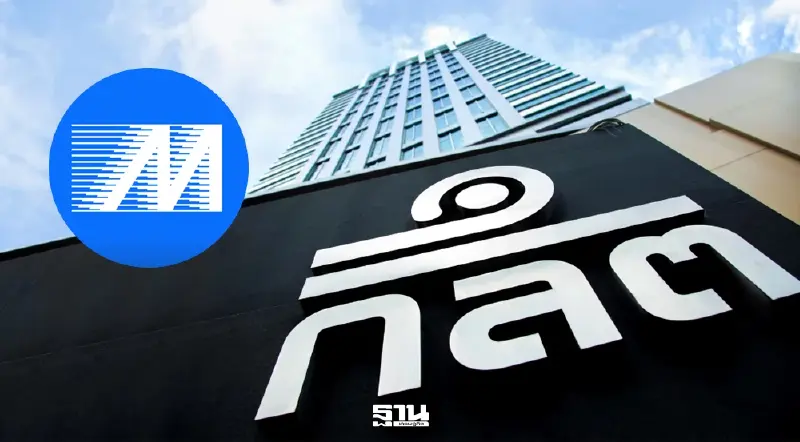 ก.ล.ต. ลงดาบ 'ภรัณยา รุจนพรพจี' กรณีปั่นหุ้น MSC สั่งปรับ 250 ล้าน