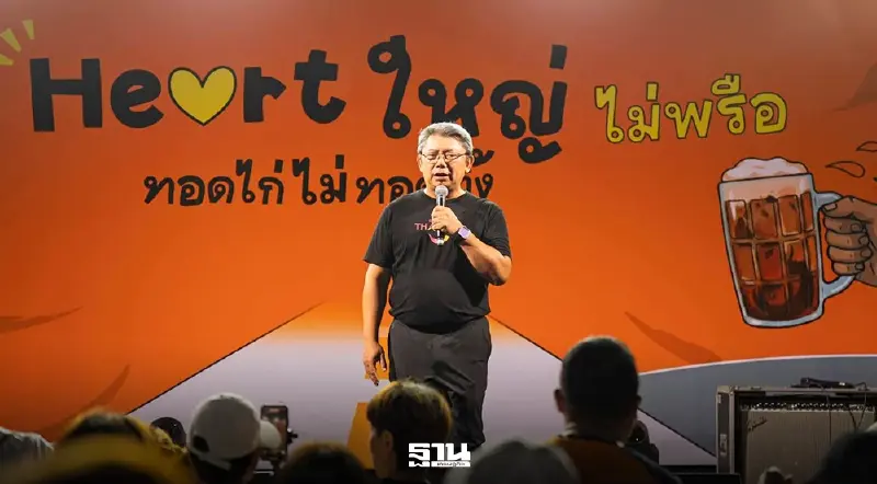 ททท. จัดกิจกรรม “Heart ใหญ่ ไม่พรือ ทอดไก่ ไม่ทอดทิ้ง” ภายใต้แคมเปญ “Smile @ South” ททท. จัดกิจกรรม “Heart ใหญ่ ไม่พรือ ทอดไก่ ไม่ทอดทิ้ง” ภายใต้แคมเปญ “Smile @ South”