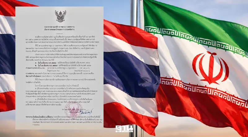 สถานทูตไทย กรุงเตหะราน ออกประกาศอพยพคนไทยออกจากอิหร่าน 2 รอบ 