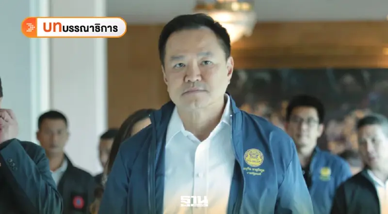 รัฐบาลอนุทินกับโจทย์ใหญ่ ฝ่าพายุเศรษฐกิจโลก