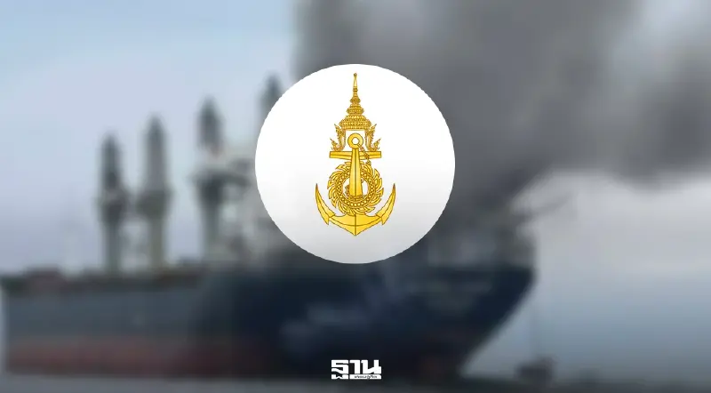 เปิดไทม์ไลน์ 'คำเตือนกองทัพเรือ' ห้ามผ่านช่องแคบฮอร์มุซ