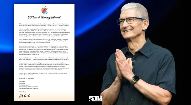 ิ50 ปี Apple 'Tim Cook' ร่อน จ.ม. ย้ำจิตวิญญาณ 'Think Different'