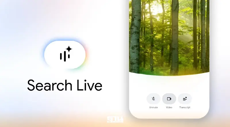 Google เปิดบริการ Search Live ทั่วโลก ดึง AI ช่วยค้นหาด้วยภาพและเสียง