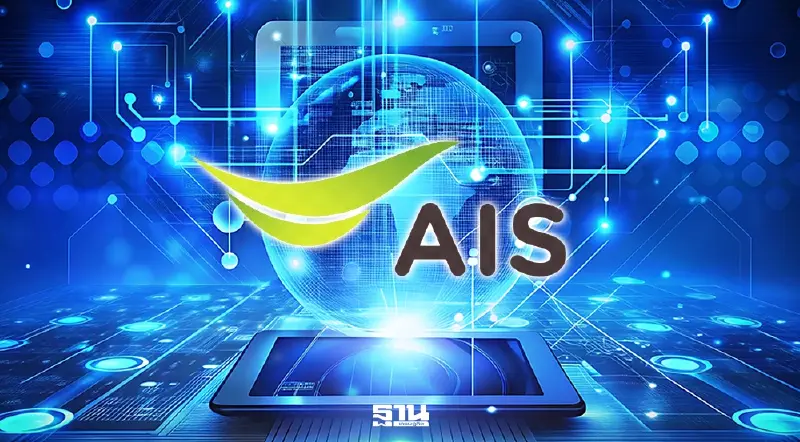 AIS ปิดดีลใหญ่! หุ้นกู้ดอลลาร์ 1 พันล้านดอลลาร์ ปูทางลงทุนโครงสร้างพื้นฐานดิจิทัล AIS ปิดดีลใหญ่! หุ้นกู้ดอลลาร์ 1 พันล้านดอลลาร์ ปูทางลงทุนโครงสร้างพื้นฐานดิจิทัล