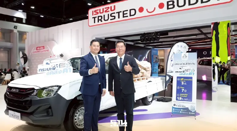 บสย. ผนึก 'ตรีเพชรอีซูซุลิสซิ่ง' หนุนเอสเอ็มอีซื้อรถกระบะเชิงพาณิชย์ บสย. ผนึก 'ตรีเพชรอีซูซุลิสซิ่ง' หนุนเอสเอ็มอีซื้อรถกระบะเชิงพาณิชย์