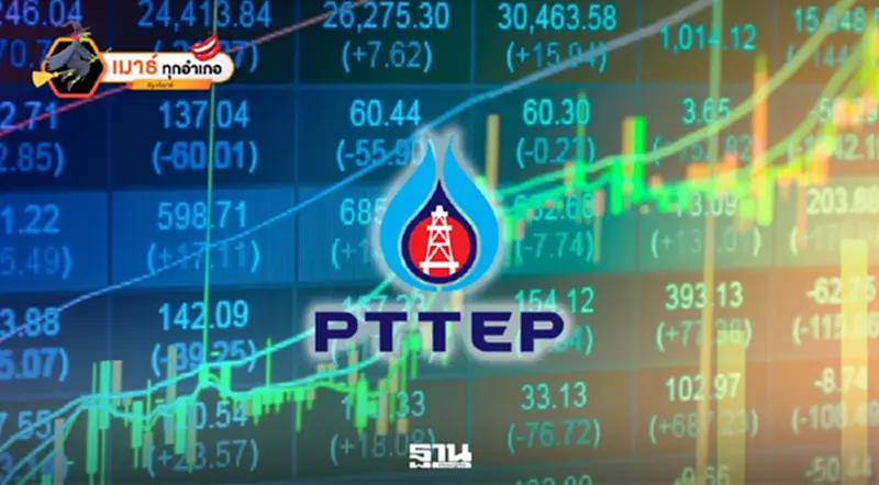 PTTEP ในวันที่คุณภาพของหุ้นสำคัญไม่แพ้จังหวะเข้าซื้อ PTTEP ในวันที่คุณภาพของหุ้นสำคัญไม่แพ้จังหวะเข้าซื้อ