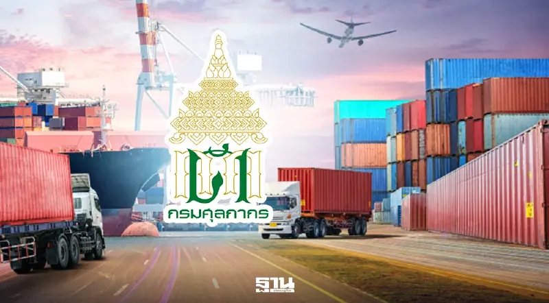 ศุลกากรจ่อเก็บภาษีนำเข้า ‘พัสดุ’ สูงสุด 40% อุ้มเอสเอ็มอีไทย