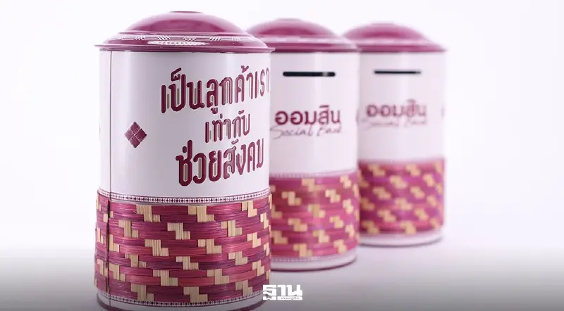 ออมสินเปิดจอง 'กระปุกสานศิลป์' เริ่ม 27 มี.ค.เช็ก 3 ช่องทางลงทะเบียนก่อนสิทธิเต็ม ออมสินเปิดจอง 'กระปุกสานศิลป์' เริ่ม 27 มี.ค.เช็ก 3 ช่องทางลงทะเบียนก่อนสิทธิเต็ม