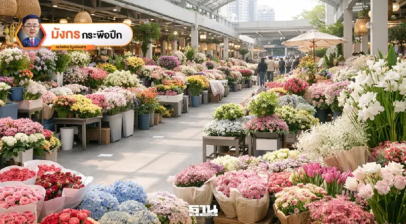 เมื่อ “เศรษฐกิจดอกไม้” เติบใหญ่และเบ่งบานในจีน (2)