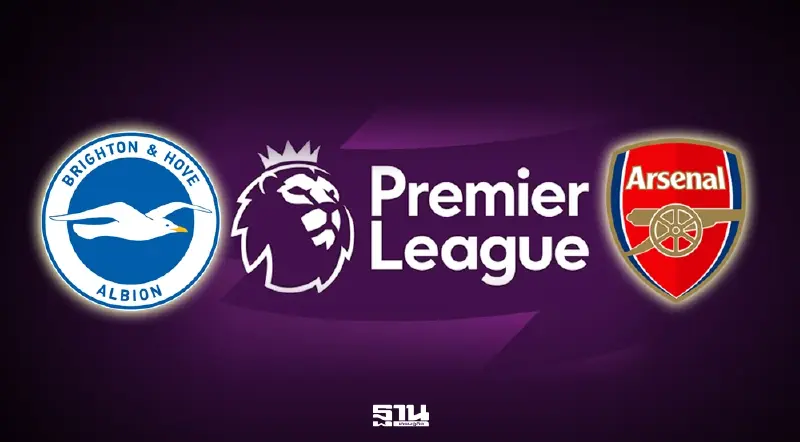 LIVE ถ่ายทอดสด ไบรท์ตัน พบ อาร์เซนอล ดูบอลสด พรีเมียร์ลีกคืนวันนี้ 02.30 น. LIVE ถ่ายทอดสด ไบรท์ตัน พบ อาร์เซนอล ดูบอลสด พรีเมียร์ลีกคืนวันนี้ 02.30 น.