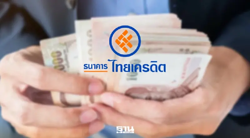 'ไทยเครดิต' รุก Micro SMEs ดันพอร์ต 3 แสนล้าน คุม NPL ต่ำกว่า 4.5% 'ไทยเครดิต' รุก Micro SMEs ดันพอร์ต 3 แสนล้าน คุม NPL ต่ำกว่า 4.5%