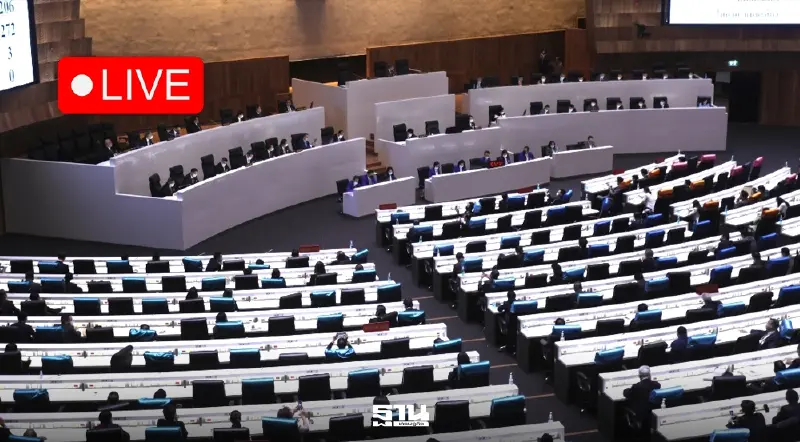 Live ถ่ายทอดสด 'โหวตเลือกประธาน-รองประธานสภาฯ' วันนี้ 15 มี.ค. 69