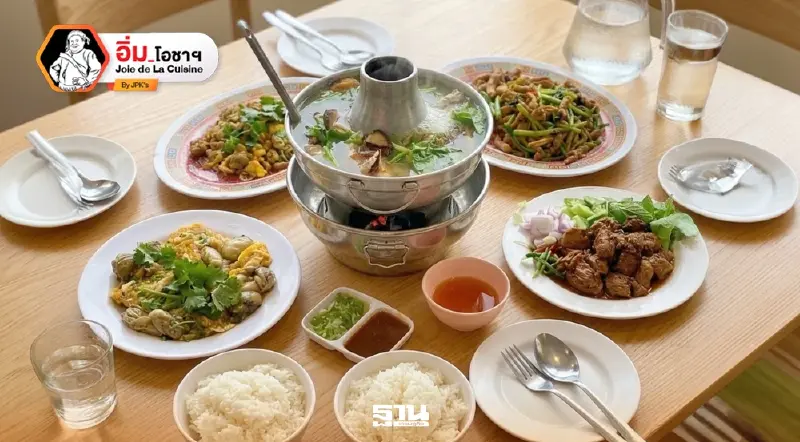 น้ำเต้าทอง-ตั้งจั๊วหลี-บ้านพี่เล็ก- Sunset Roaster