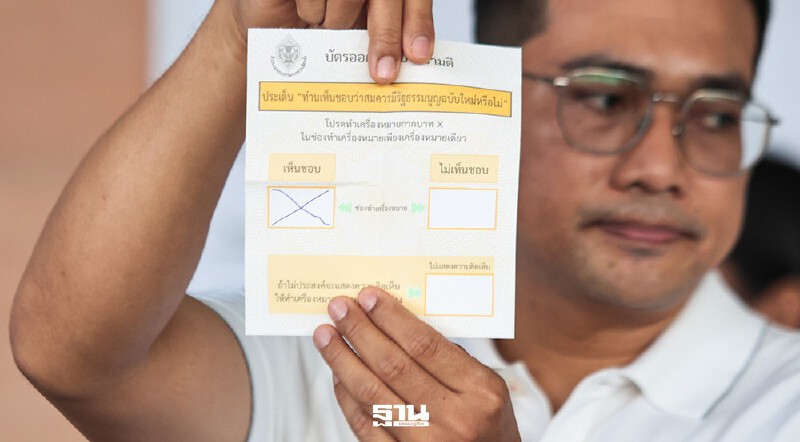 .‘กกต.’ ชี้ผลออกเสียงประชามติรัฐธรรมนูญเป็นไปตามกฏหมาย.