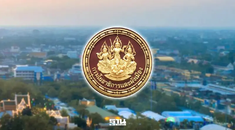 กรมโยธาฯเปิดประชาชนรับฟังความคิดเห็นผังเมืองรวมชุมชนดอนตูม จ.นครปฐม 24มี.ค.นี้