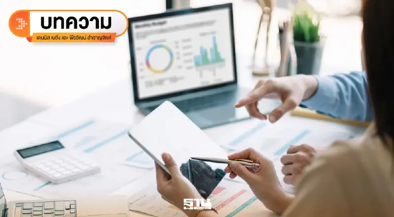 ยกระดับ“การแข่งขันทางการค้าไทย”เพื่อผู้บริโภค