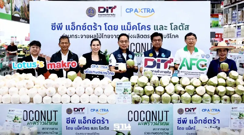 ‘แม็คโคร–โลตัส’ ผนึกพาณิชย์ เร่งระบายมะพร้าว 6 ล้านลูก พยุงราคาเกษตรกร