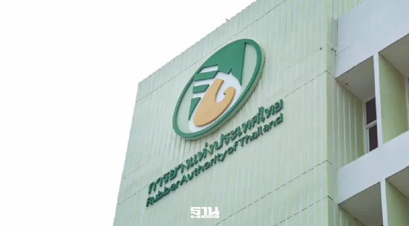 ด่วน! กระทรวงเกษตรฯ สั่งเลื่อนโชว์วิสัยทัศน์ 3 แคนดิเดต ผู้ว่าฯ กยท.ไม่มีกำหนด