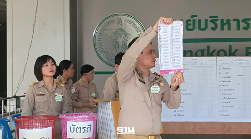 ผลนับคะแนนใหม่หน่วย 74 ดินแดง ไม่เปลี่ยน พรรคประชาชนนำเหมือนเดิม