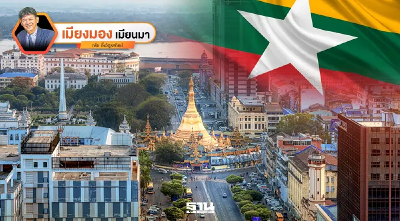 นโยบายภาพลวงตาของตัวเลขทางเศรษฐกิจของรัฐบาล นโยบายภาพลวงตาของตัวเลขทางเศรษฐกิจของรัฐบาล