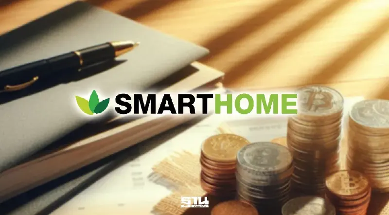 เตือนภัยออนไลน์ แอบอ้าง 'SMARTHOME' หลอกโอนเงินรับรางวัล