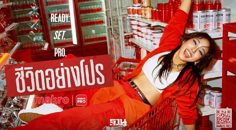 แม็คโครดึง MILLI เจาะคนรุ่นใหม่ เปิดเกม Live Like a PRO ดันแพลตฟอร์ม Omnichannel แม็คโครดึง MILLI เจาะคนรุ่นใหม่ เปิดเกม Live Like a PRO ดันแพลตฟอร์ม Omnichannel